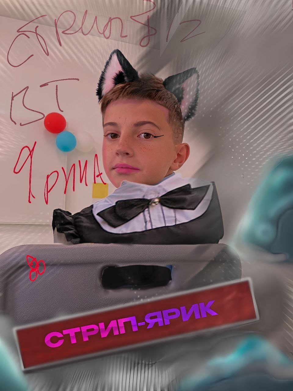 Ярик Фембой